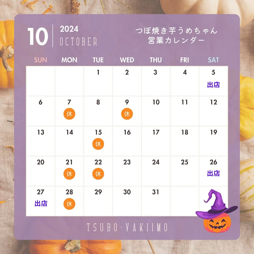 10/1(火)